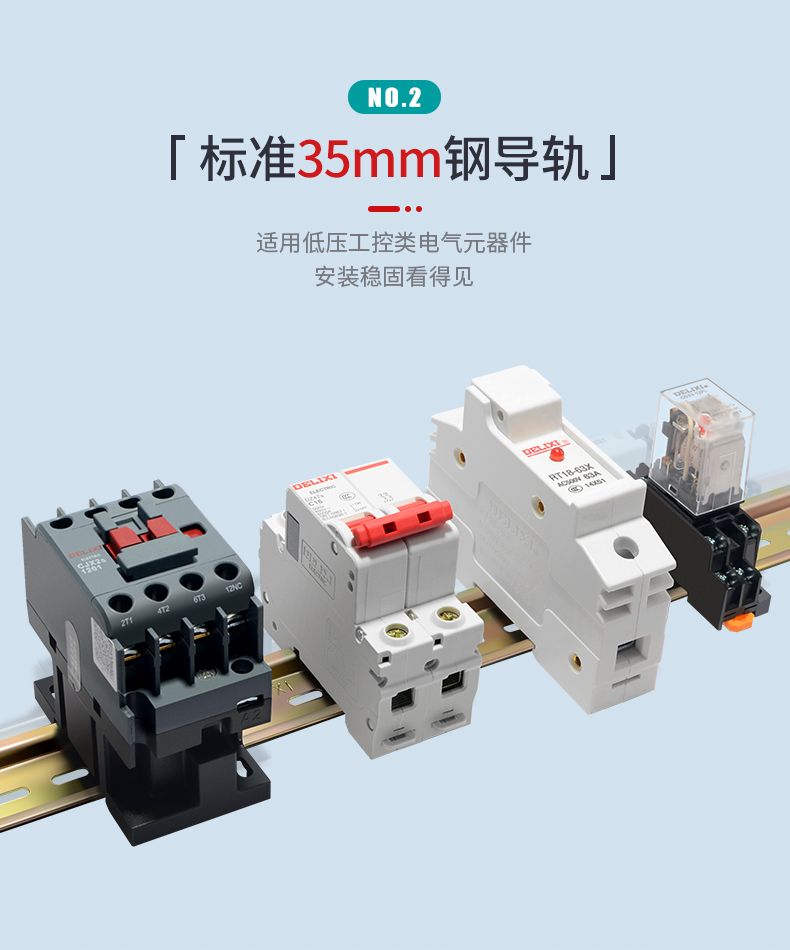 德力西小型斷路器漏電開關專用導軌 C45導軌厚度1.0 長度1米 電鍍五彩 中間螺絲孔4mm 寬度35mm