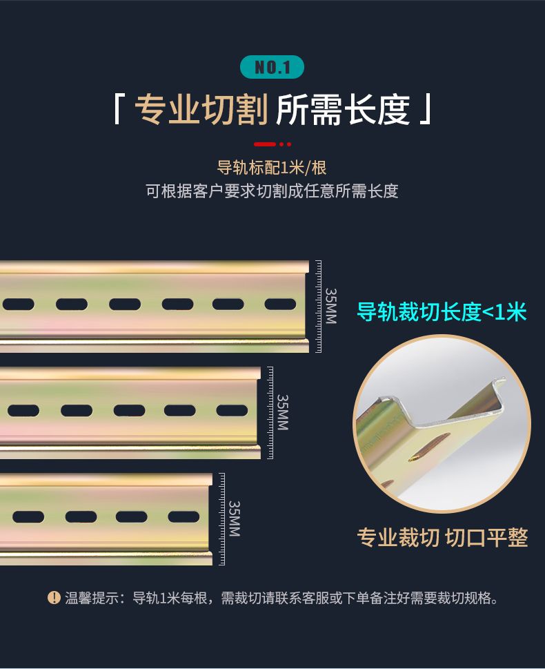 德力西小型斷路器漏電開關專用導軌 C45導軌厚度1.0 長度1米 電鍍五彩 中間螺絲孔4mm 寬度35mm