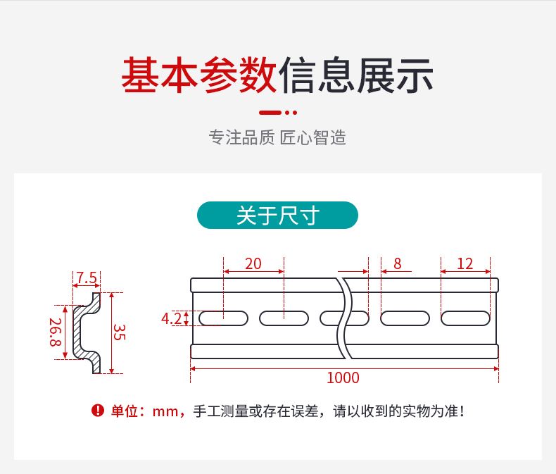 德力西小型斷路器漏電開關專用導軌 C45導軌厚度1.0 長度1米 電鍍五彩 中間螺絲孔4mm 寬度35mm