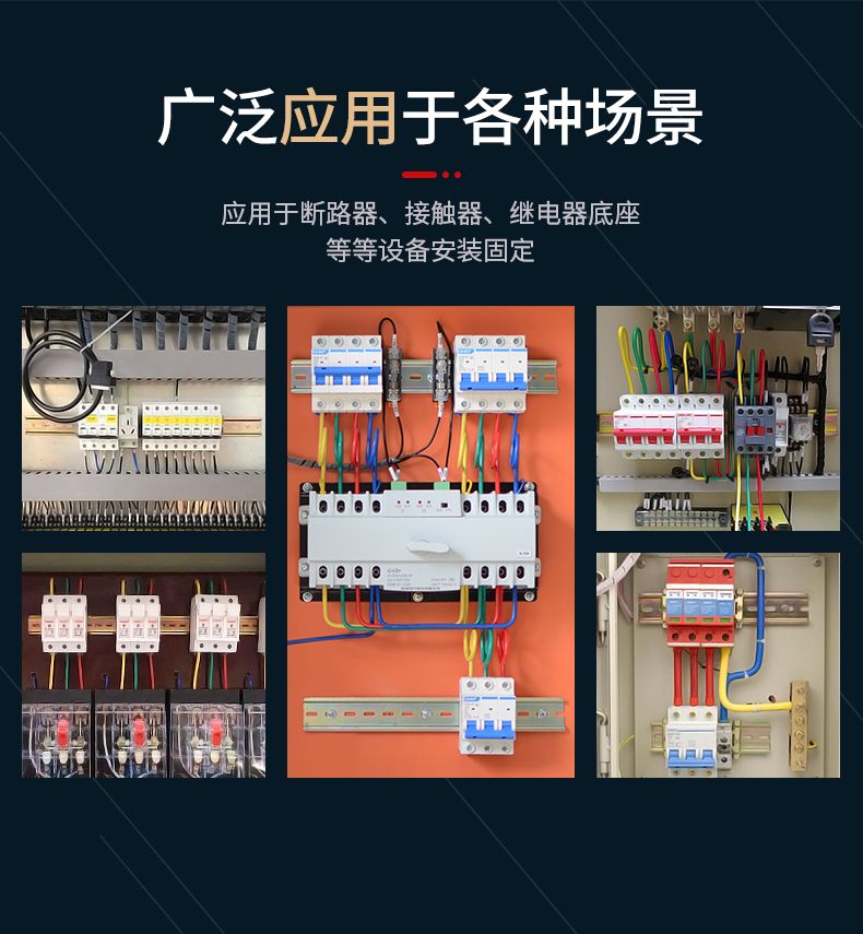 德力西小型斷路器漏電開關專用導軌 C45導軌厚度1.0 長度1米 電鍍五彩 中間螺絲孔4mm 寬度35mm