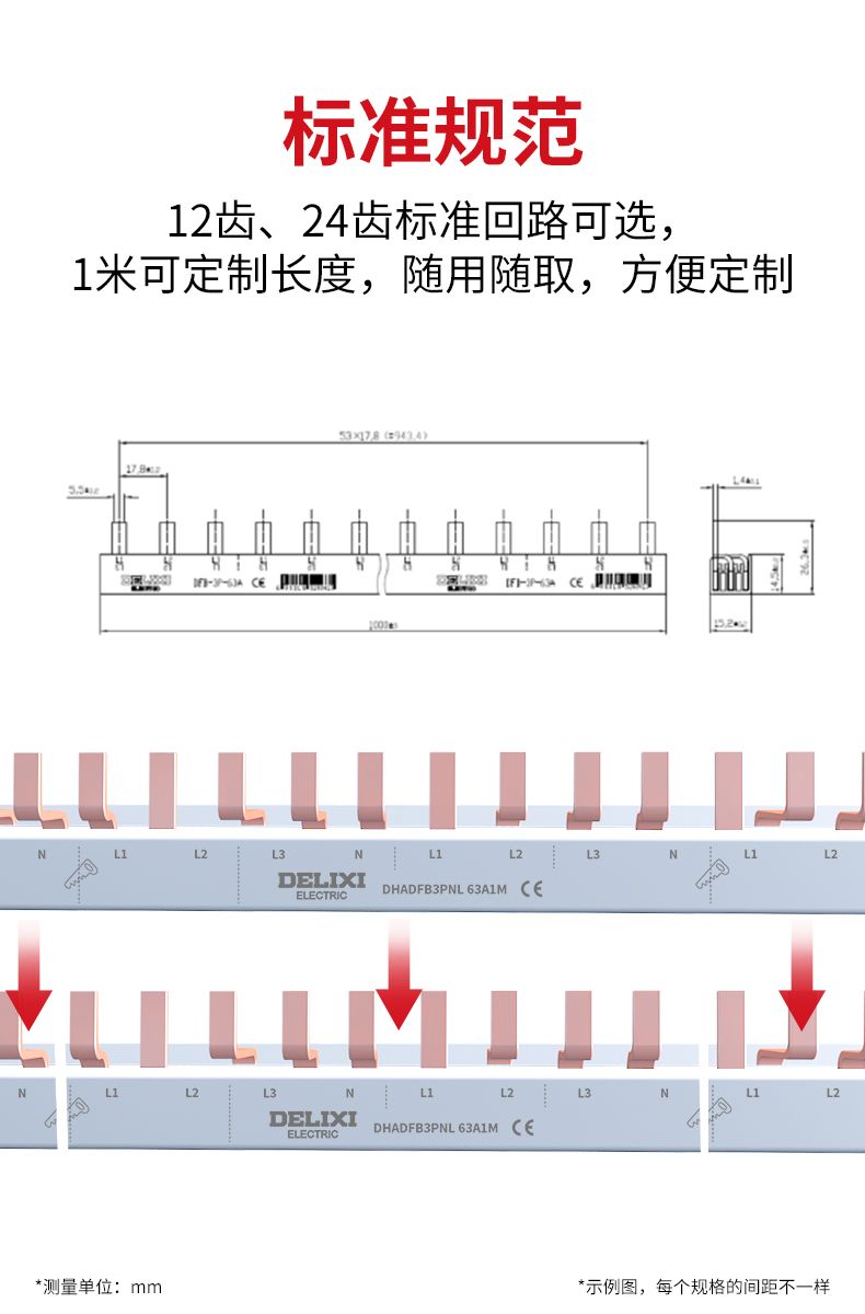 德力西匯流排 紫銅鍍錫匯流排 1P/2P/3P/4P/DPN純紫銅正品德力西匯流排 電流32/40/63/100A 1根1米