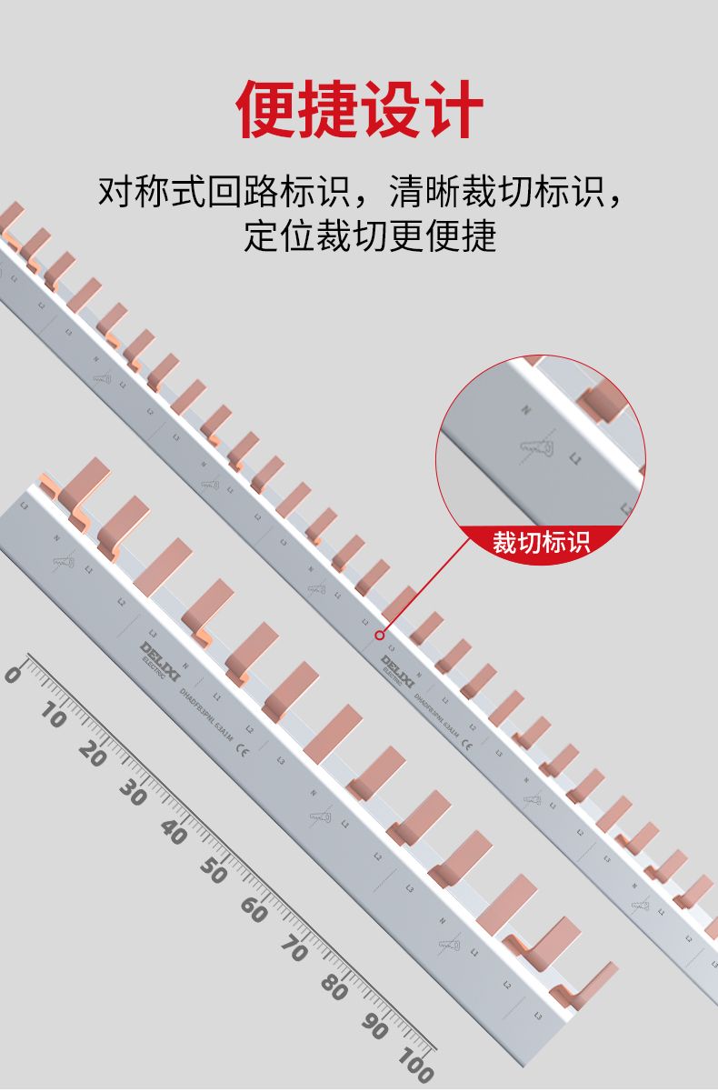 德力西匯流排 紫銅鍍錫匯流排 1P/2P/3P/4P/DPN純紫銅正品德力西匯流排 電流32/40/63/100A 1根1米