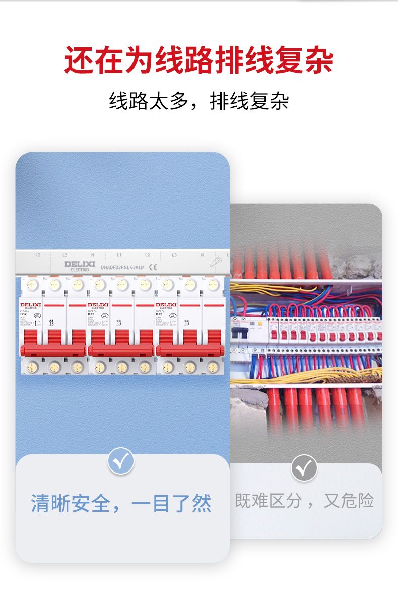 德力西匯流排 紫銅鍍錫匯流排 1P/2P/3P/4P/DPN純紫銅正品德力西匯流排 電流32/40/63/100A 1根1米