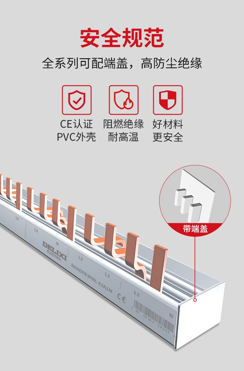德力西匯流排 紫銅鍍錫匯流排 1P/2P/3P/4P/DPN純紫銅正品德力西匯流排 電流32/40/63/100A 1根1米
