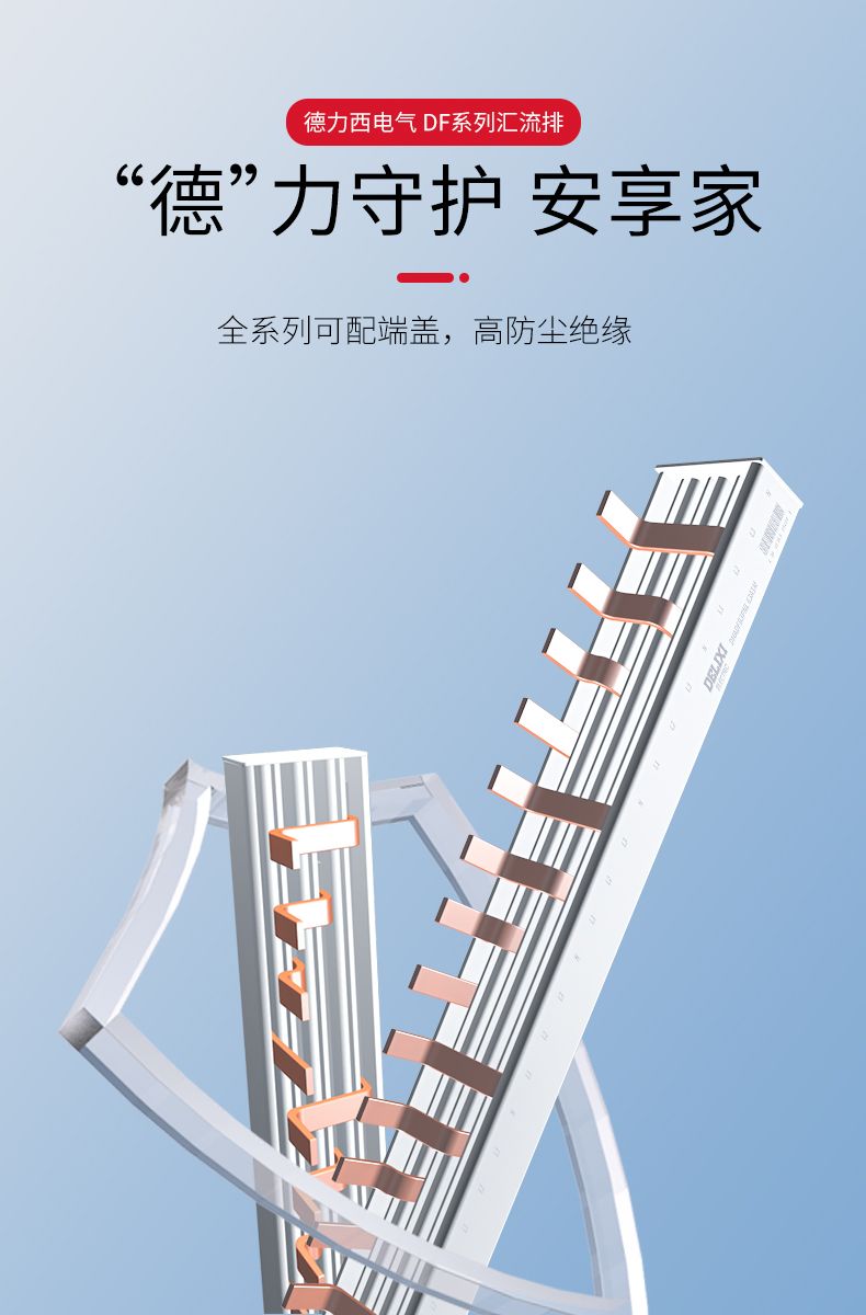 德力西匯流排 紫銅鍍錫匯流排 1P/2P/3P/4P/DPN純紫銅正品德力西匯流排 電流32/40/63/100A 1根1米