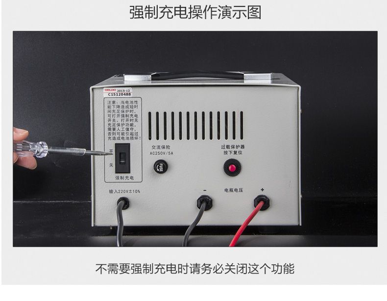 德力西硅整流充電機 GCA-H 10A 6~24V可使用 3擋手動轉(zhuǎn)換 充滿電自動停止 電瓶充電器 直流充電機