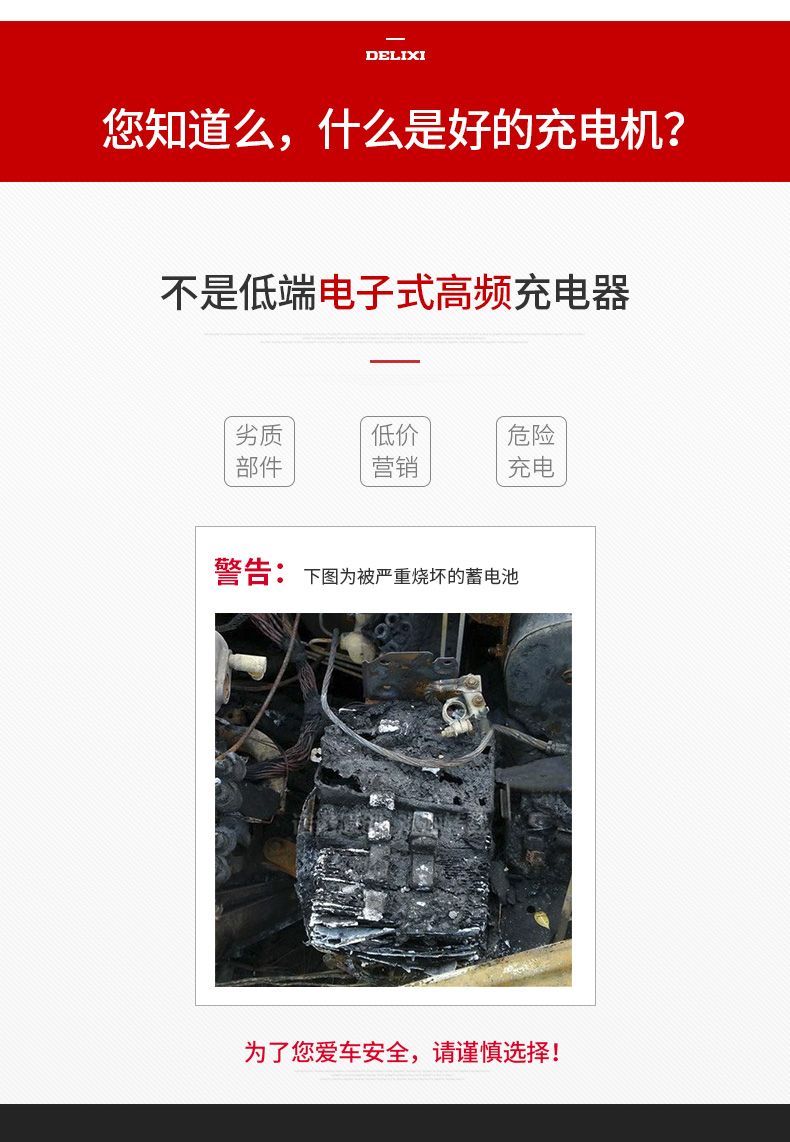 德力西硅整流充電機 GCA-H 10A 6~24V可使用 3擋手動轉(zhuǎn)換 充滿電自動停止 電瓶充電器 直流充電機