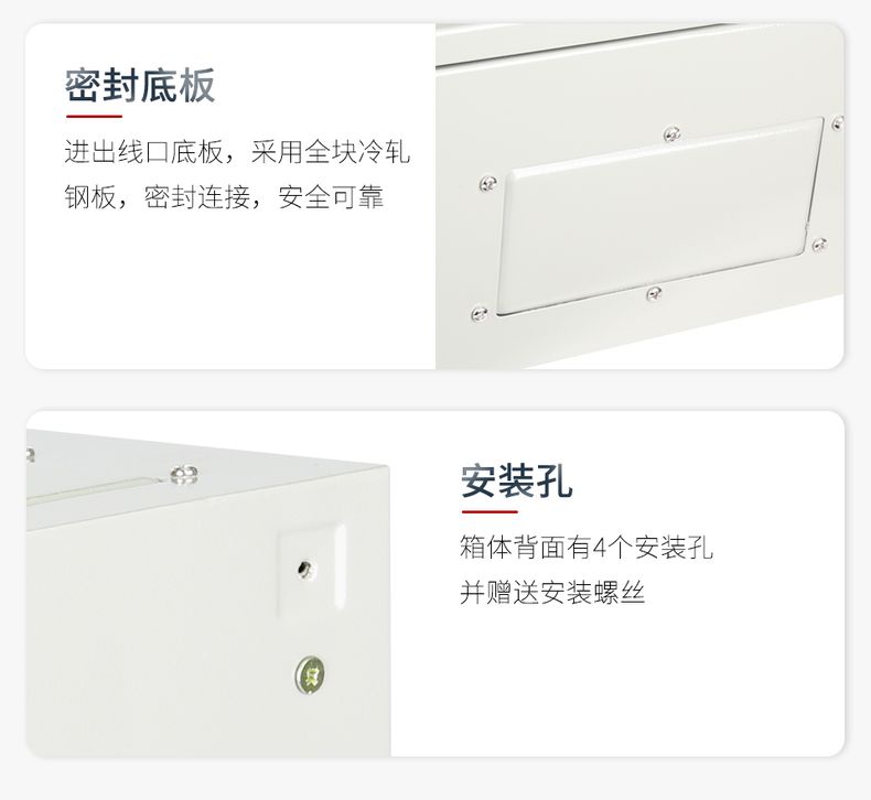 德力西JXF基業(yè)箱 動力配電箱 電源配電柜 戶外防雨型配電箱 德力西強電動力箱 德力西電源控制箱