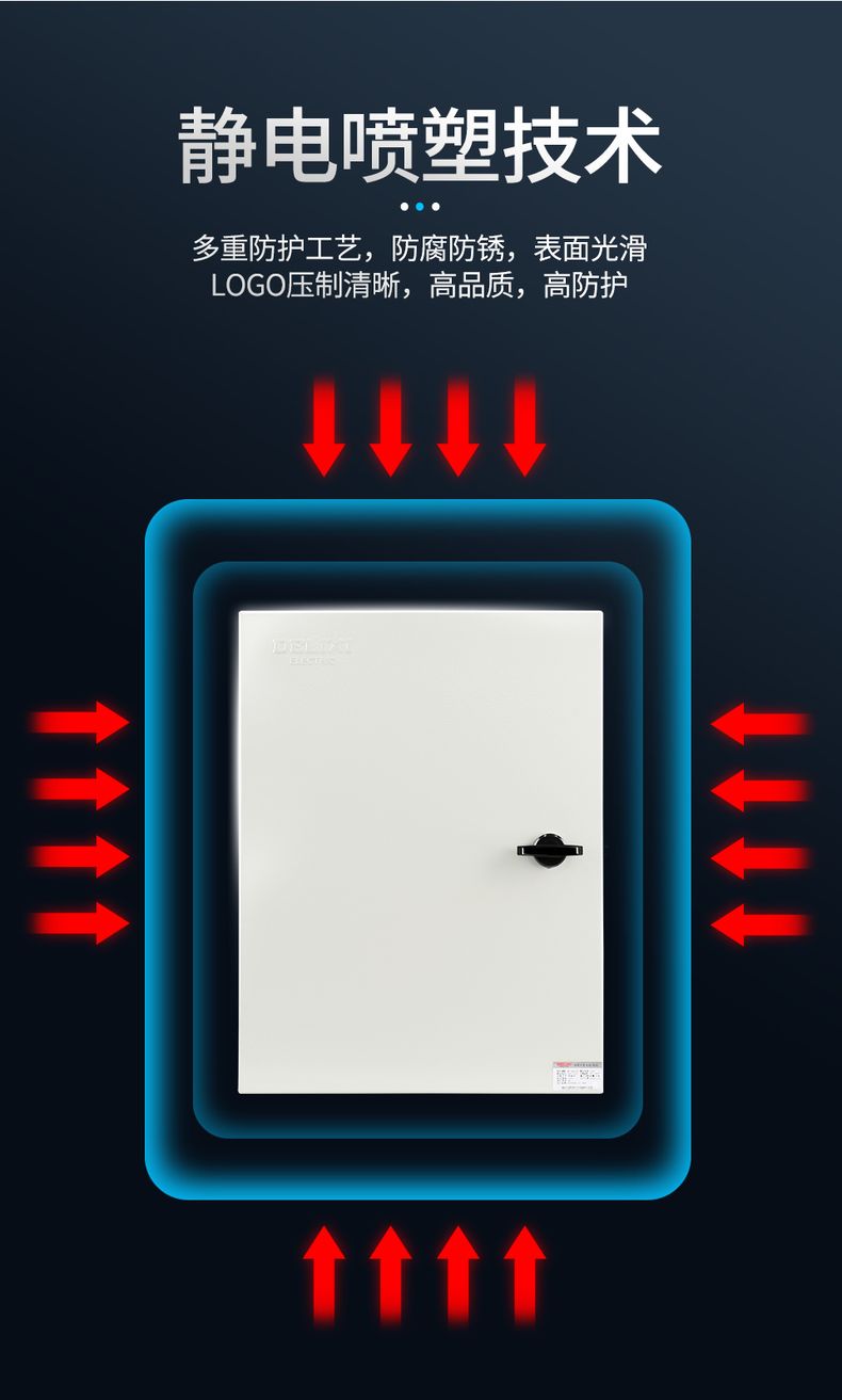德力西JXF基業(yè)箱 動力配電箱 電源配電柜 戶外防雨型配電箱 德力西強電動力箱 德力西電源控制箱
