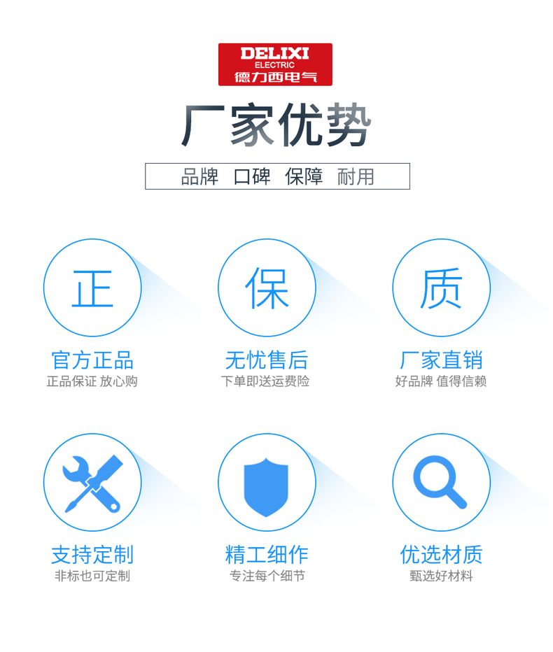 德力西JXF基業(yè)箱 動力配電箱 電源配電柜 戶外防雨型配電箱 德力西強電動力箱 德力西電源控制箱