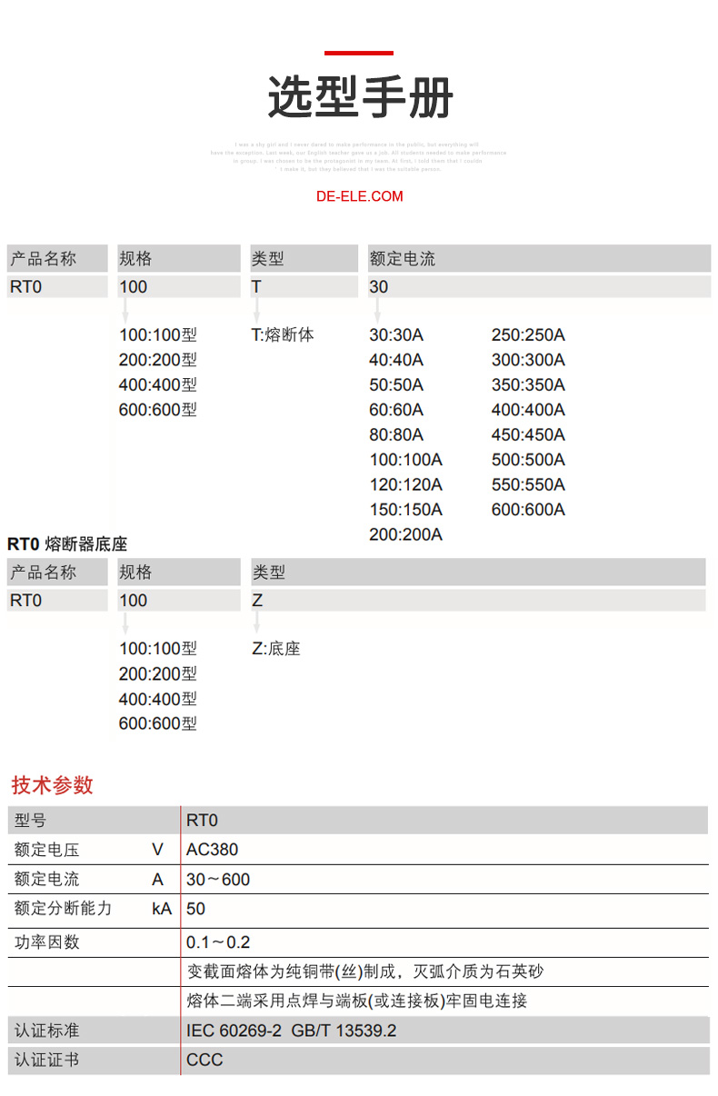 德力西RT0熔斷器 RT0保險(xiǎn)絲 RT0熔斷器式專用保險(xiǎn)做 RT0保險(xiǎn)座