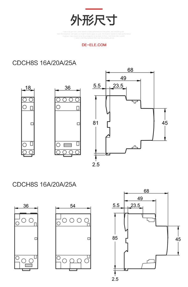 德力西家用交流接觸器 CDCH8s-2P 電流16A/20A/25A 220V 2常開 可用于照明空調(diào)等 賓館酒店常用