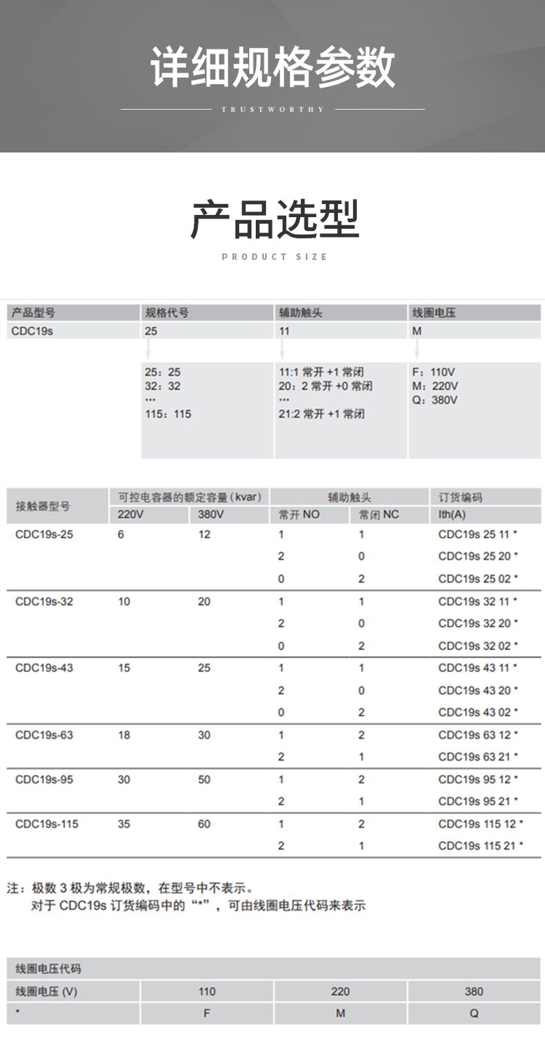 德力西切換電容接觸器 新款CDC19S電容接觸器 德力西并聯(lián)電容專用接觸器 可替代德力西CDC9切換電容接觸器