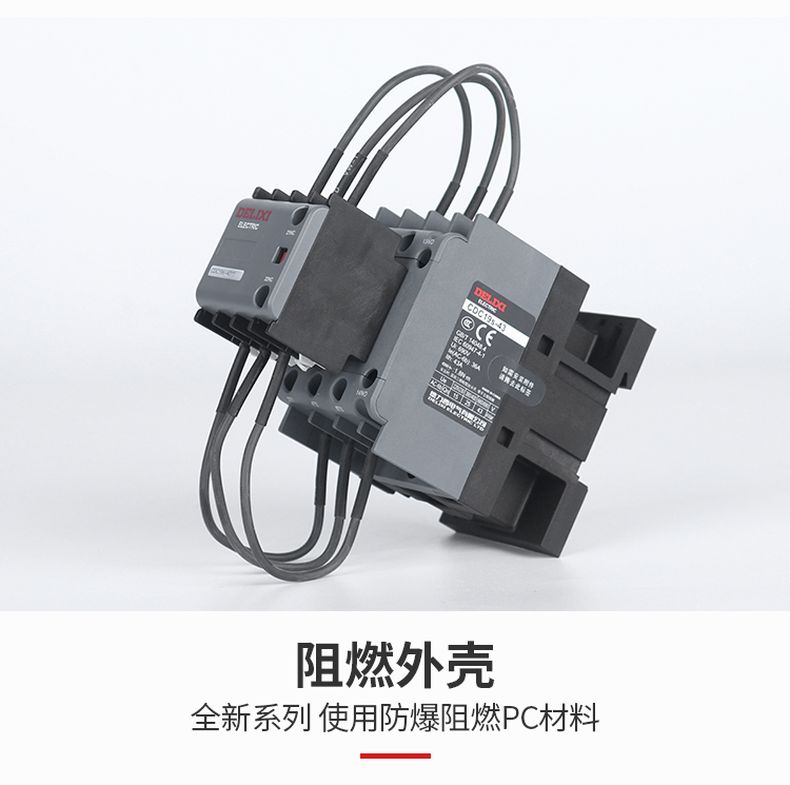 德力西切換電容接觸器 新款CDC19S電容接觸器 德力西并聯(lián)電容專用接觸器 可替代德力西CDC9切換電容接觸器