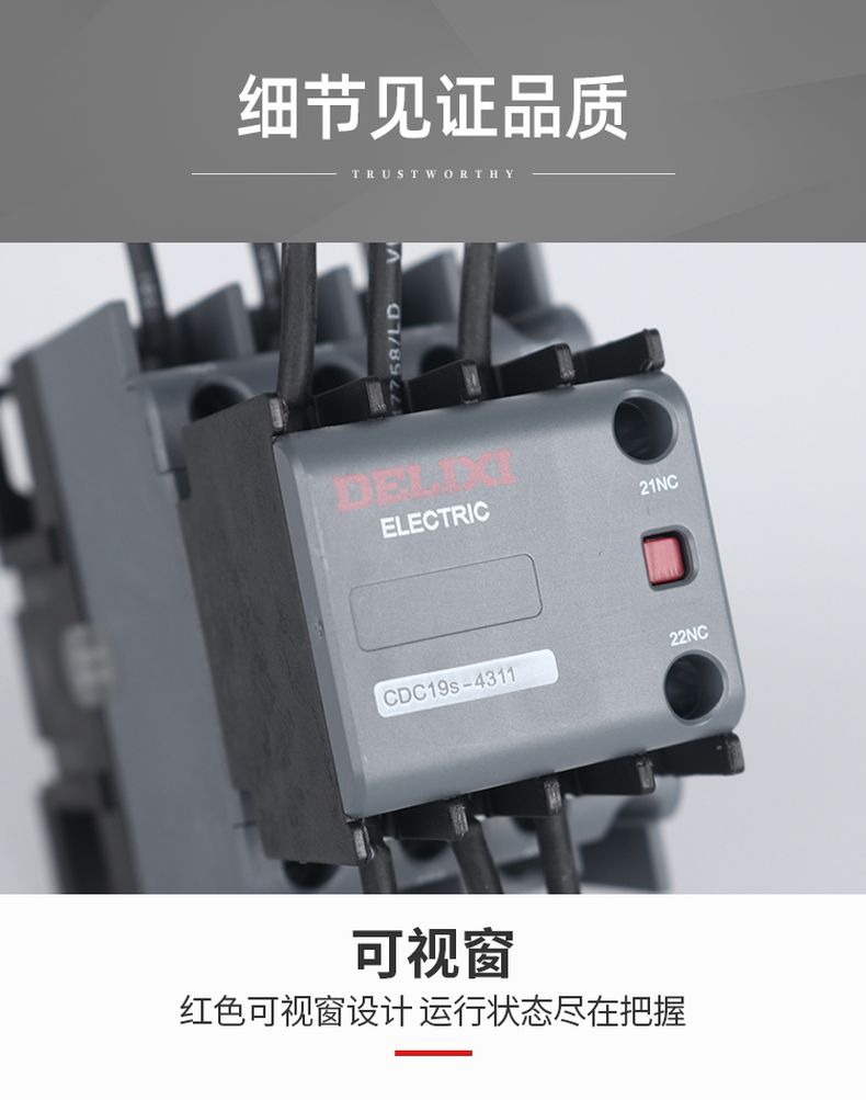 德力西切換電容接觸器 新款CDC19S電容接觸器 德力西并聯(lián)電容專用接觸器 可替代德力西CDC9切換電容接觸器