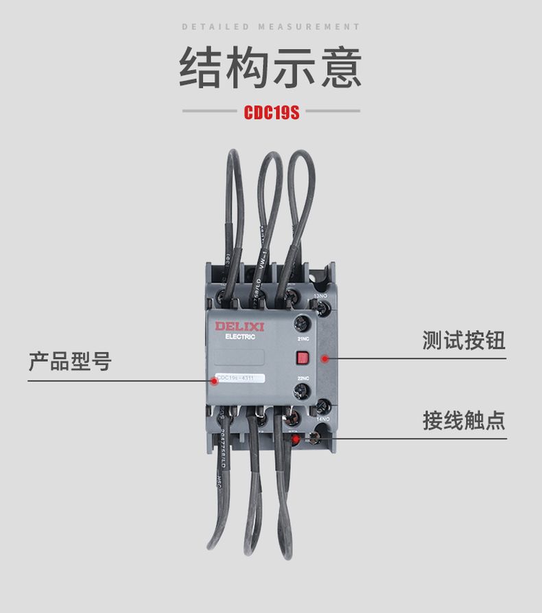 德力西切換電容接觸器 新款CDC19S電容接觸器 德力西并聯(lián)電容專用接觸器 可替代德力西CDC9切換電容接觸器