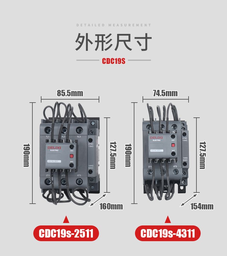 德力西切換電容接觸器 新款CDC19S電容接觸器 德力西并聯(lián)電容專用接觸器 可替代德力西CDC9切換電容接觸器