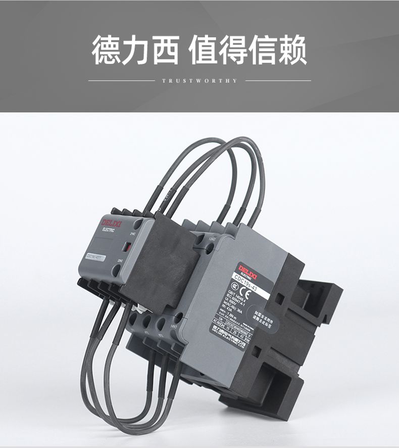 德力西切換電容接觸器 新款CDC19S電容接觸器 德力西并聯(lián)電容專用接觸器 可替代德力西CDC9切換電容接觸器
