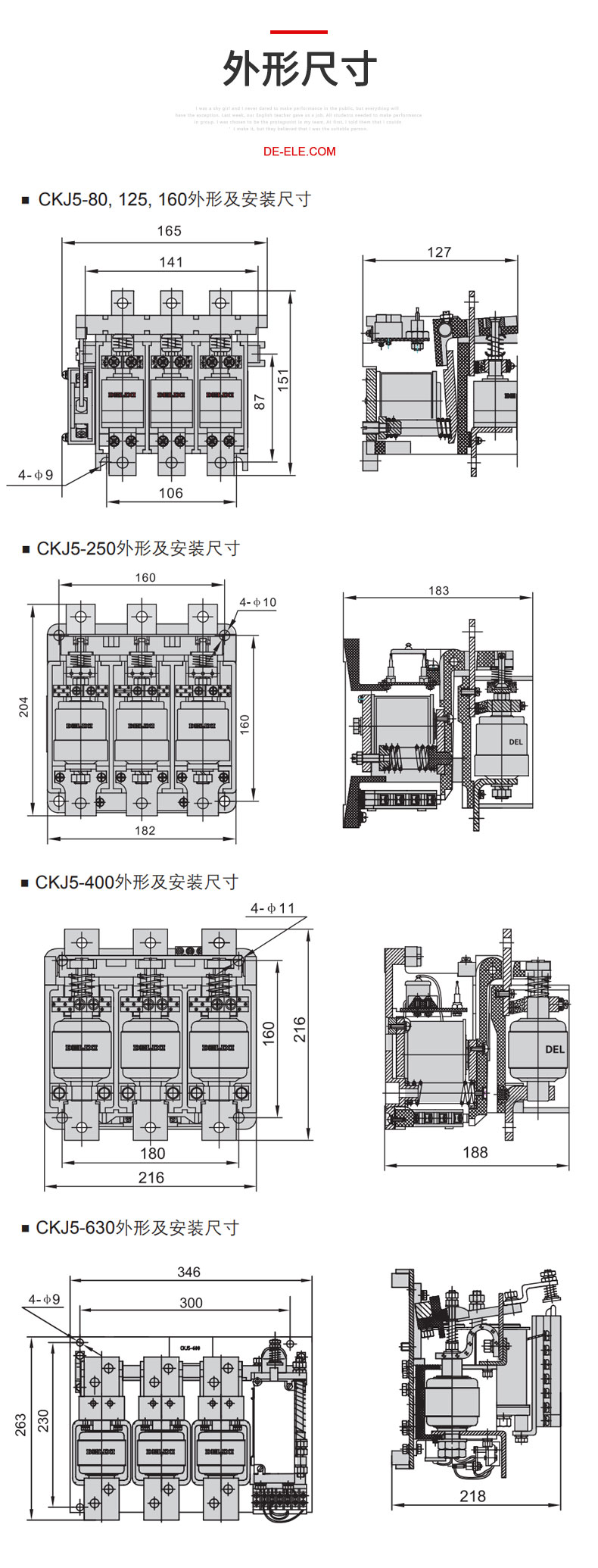 德力西CKJ5真空交流接觸器 CKJ5-80/125/160/250/400/600額定電流可選 真空接觸器1140V