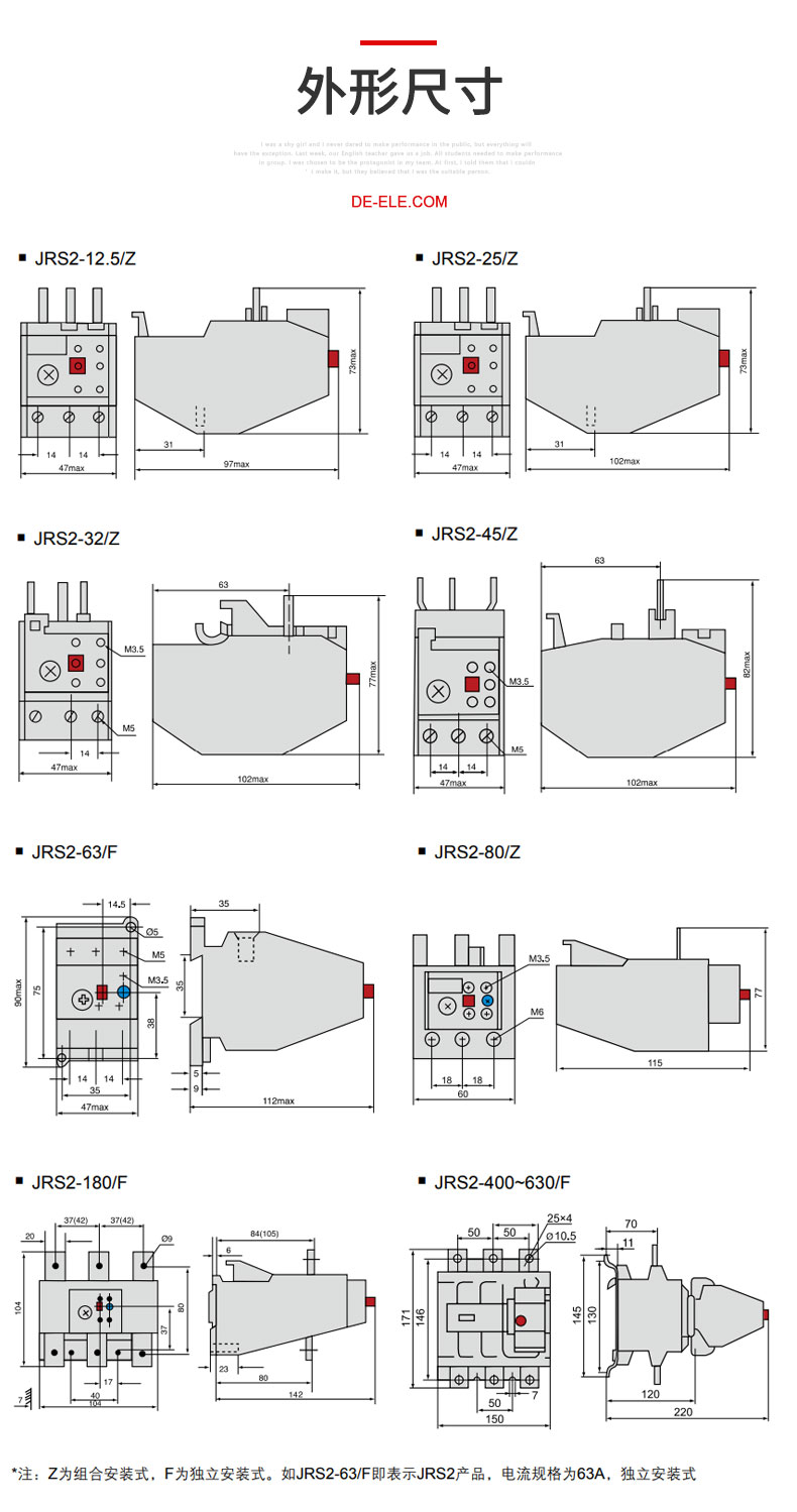 德力西JRS2-63/F熱過載繼電器 電流范圍可選0.63A-63A 底座卡槽式安裝