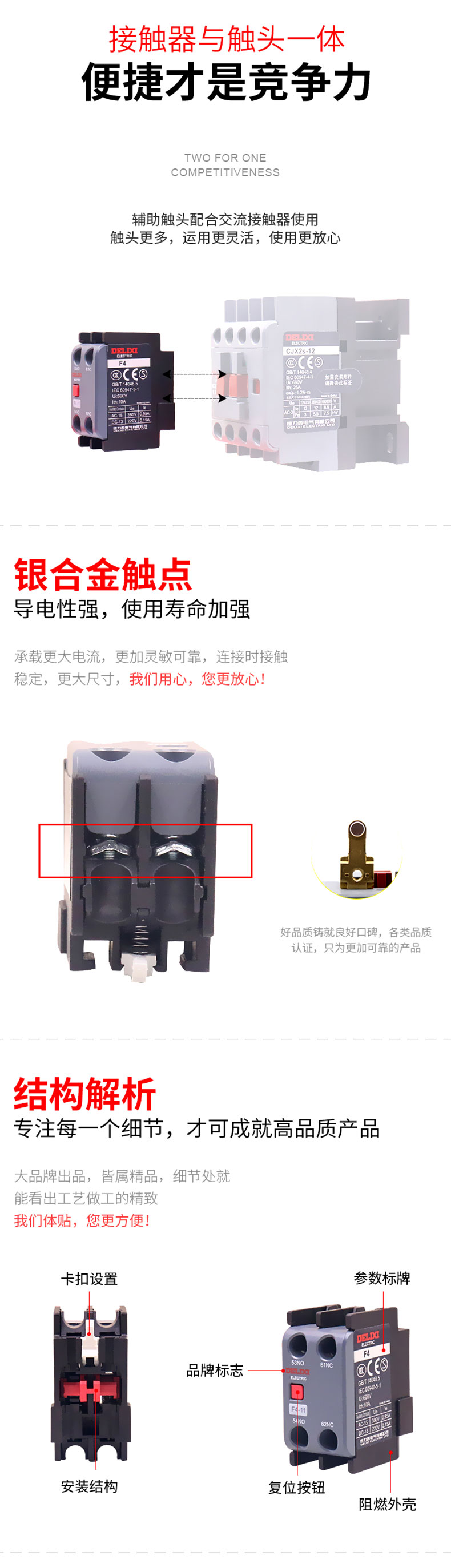 德力西輔助觸頭F4系列F4-11/F4-22/SK4-22 CJX2接觸器專用輔助觸頭