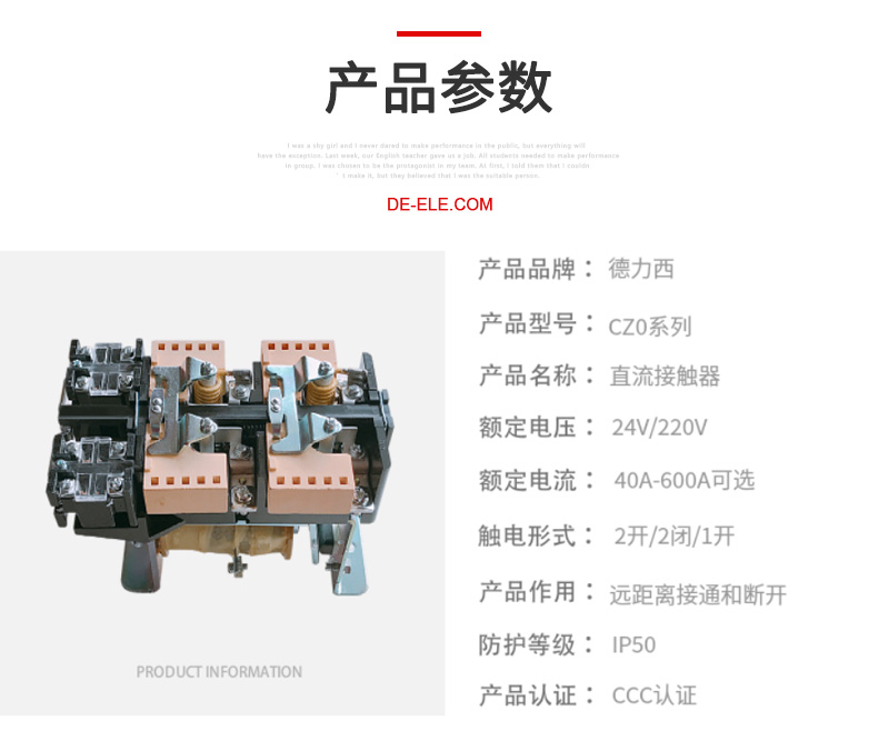 德力西CZ0直流接觸器 適用于控制直流電動(dòng)機(jī) 額定電流有40A 100A 150A 250A 400A