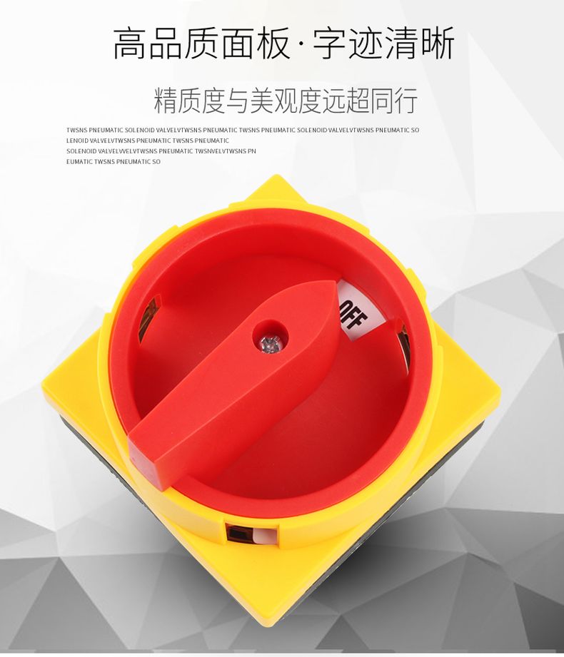 德力西掛鎖型萬(wàn)能轉(zhuǎn)換開(kāi)關(guān)LW26GS-20/04M1 20/04M2 銀觸點(diǎn)萬(wàn)能轉(zhuǎn)換開(kāi)關(guān) 掛鎖型電源切斷開(kāi)關(guān) 定制產(chǎn)品