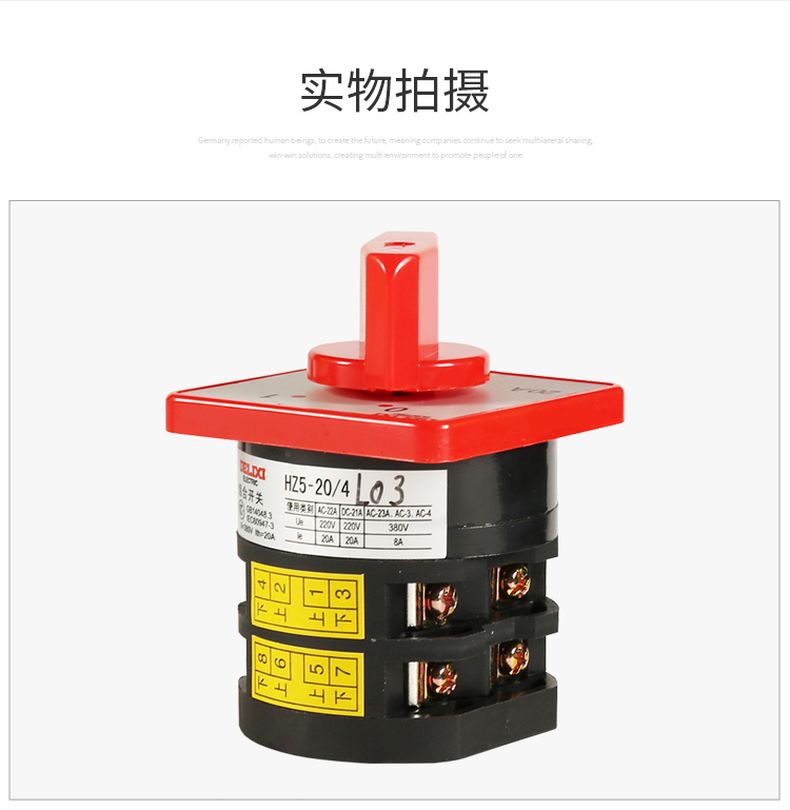 德力西HZ5組合開關(guān) HZ5-10/1.7 HZ5-20/4 HZ5-40/7.5 德力西正品組合開關(guān)HZ5系列