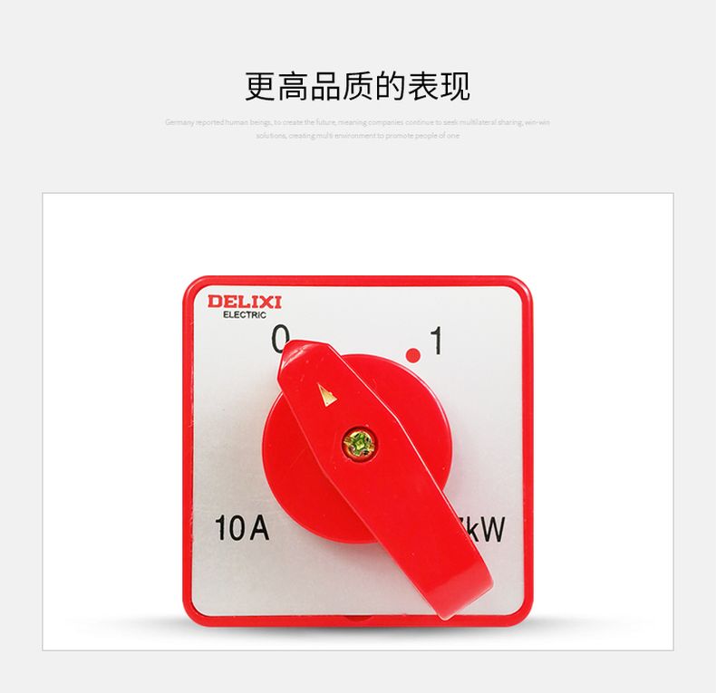 德力西HZ5組合開關(guān) HZ5-10/1.7 HZ5-20/4 HZ5-40/7.5 德力西正品組合開關(guān)HZ5系列