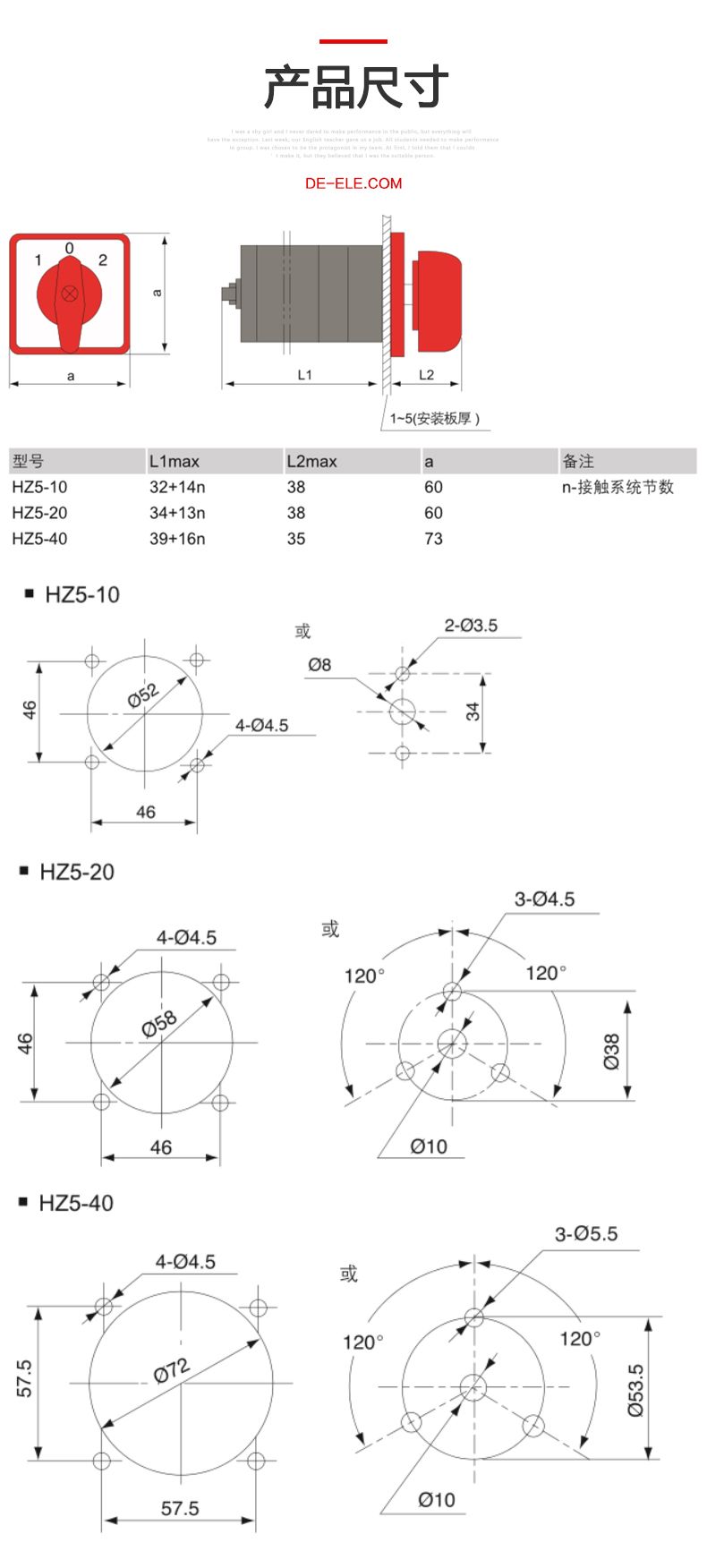 德力西HZ5組合開關(guān) HZ5-10/1.7 HZ5-20/4 HZ5-40/7.5 德力西正品組合開關(guān)HZ5系列