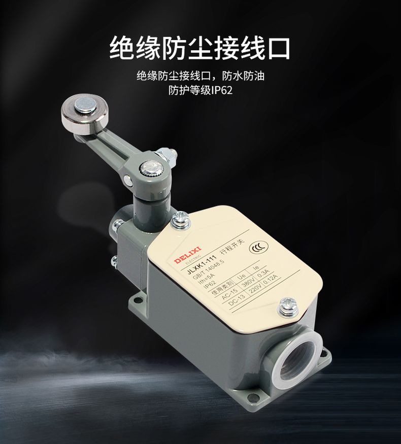 德力西行程開關(guān)JLXK1-111/211/311/411/511帶滾輪單搖臂自動復(fù)位限位開關(guān) 1常開1常閉行程開關(guān)