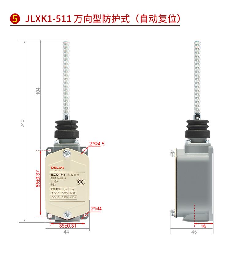 德力西行程開關(guān)JLXK1-111/211/311/411/511帶滾輪單搖臂自動復(fù)位限位開關(guān) 1常開1常閉行程開關(guān)