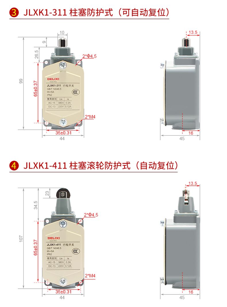 德力西行程開關(guān)JLXK1-111/211/311/411/511帶滾輪單搖臂自動復(fù)位限位開關(guān) 1常開1常閉行程開關(guān)