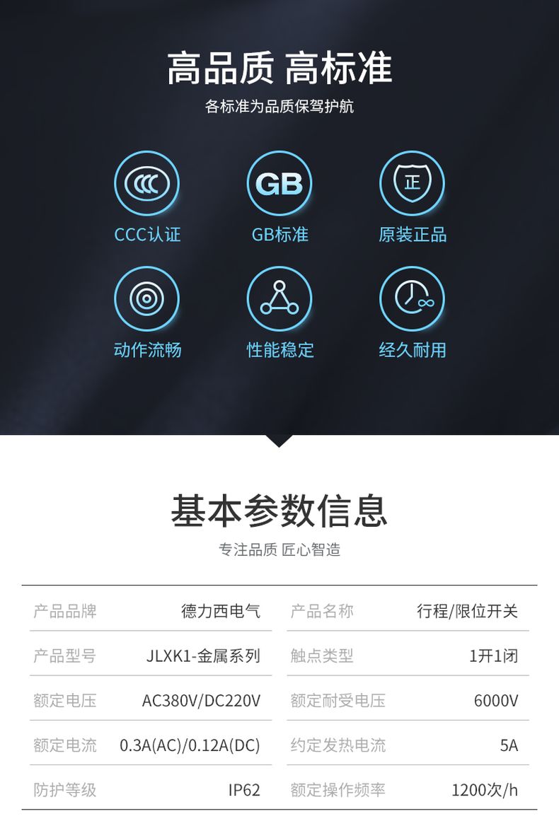 德力西行程開關(guān)JLXK1-111/211/311/411/511帶滾輪單搖臂自動復(fù)位限位開關(guān) 1常開1常閉行程開關(guān)