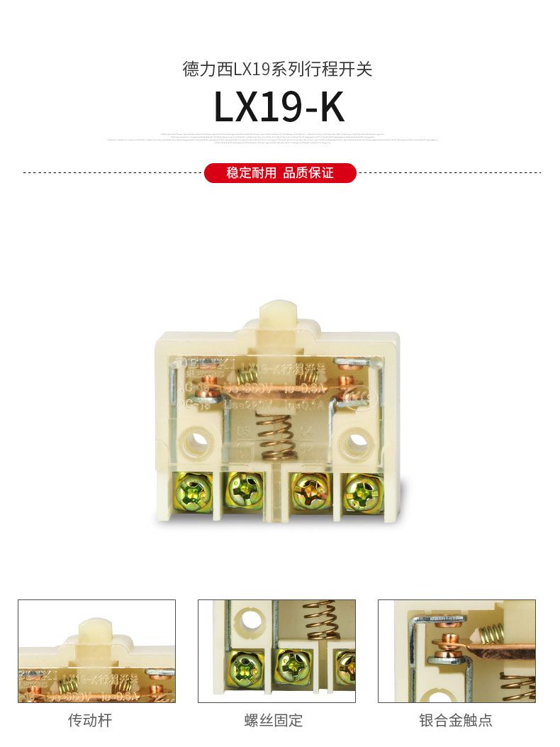 德力西行程開關(guān)芯子 LX19-K 適用于德力西LX19系列行程開關(guān) 常開常閉觸點(diǎn)