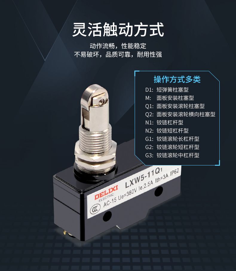 德力西LXW5微動(dòng)開關(guān) 11D1/11G1/11G2/11N1/11N2/11D1 短桿無滾輪圓柱形自動(dòng)復(fù)位限位開關(guān) 正品德力西行程開關(guān)