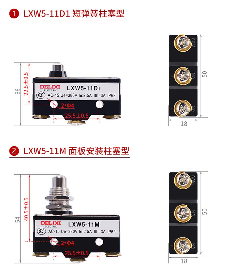 德力西LXW5微動(dòng)開關(guān) 11D1/11G1/11G2/11N1/11N2/11D1 短桿無滾輪圓柱形自動(dòng)復(fù)位限位開關(guān) 正品德力西行程開關(guān)