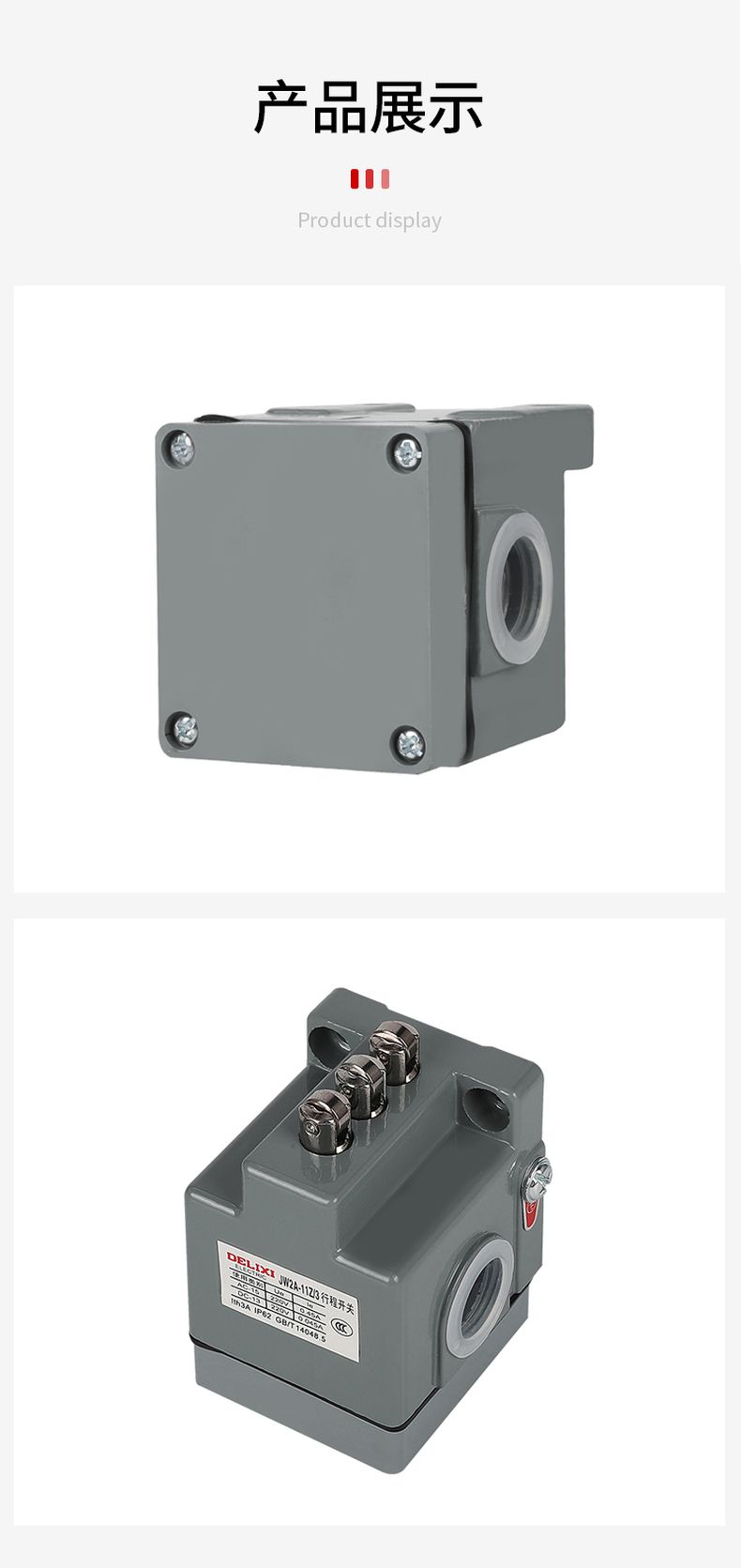 德力西行程開關 JW2A-11Z/3 三滾輪自動復位限位開關 上下復位