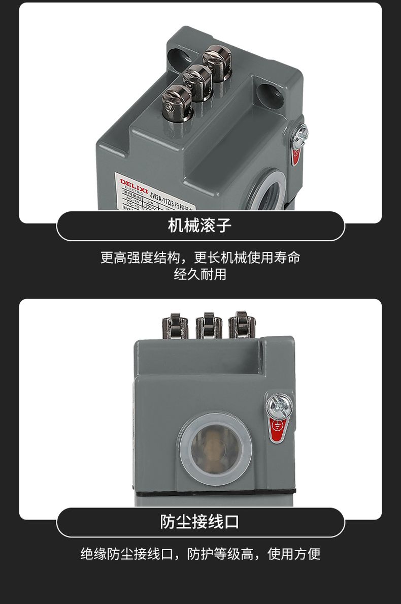 德力西行程開關 JW2A-11Z/3 三滾輪自動復位限位開關 上下復位