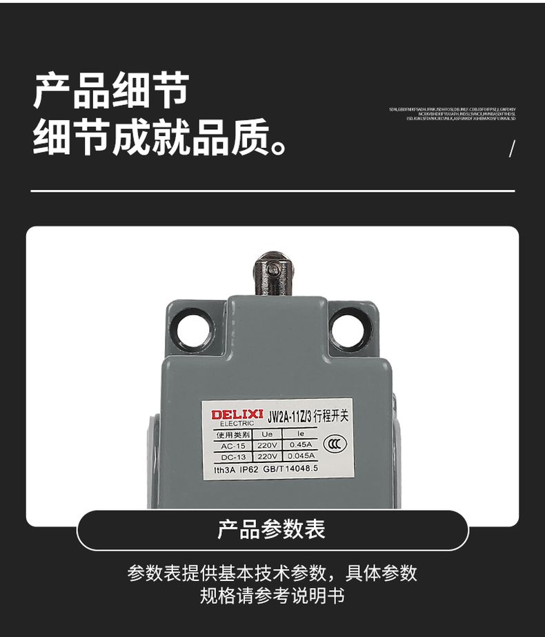 德力西行程開關 JW2A-11Z/3 三滾輪自動復位限位開關 上下復位