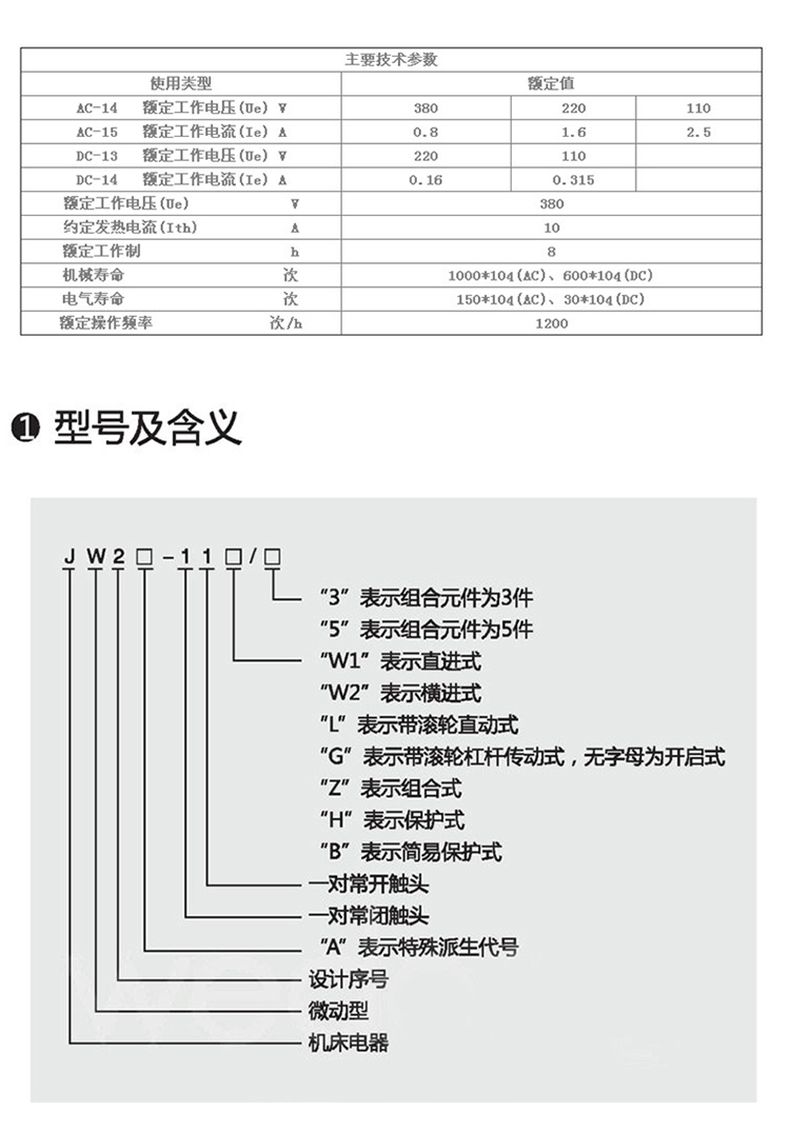 德力西行程開關 JW2A-11Z/3 三滾輪自動復位限位開關 上下復位