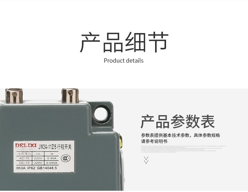 德力西行程開關(guān) JW2A-11Z/5 五滾輪自動復(fù)位限位開關(guān) 上下復(fù)位