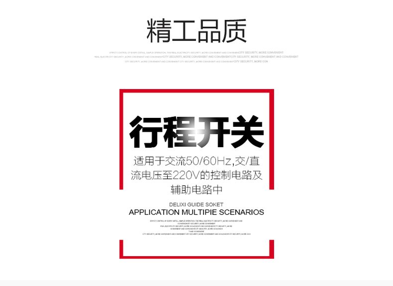 德力西行程開關(guān) JW2A-11H/L 單滾輪式自動復(fù)位限位開關(guān) 上下復(fù)位