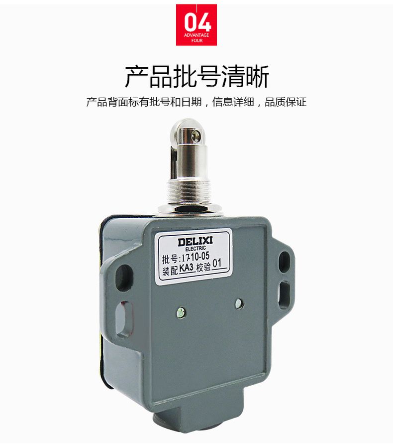 德力西行程開關(guān) JW2A-11H/L 單滾輪式自動復(fù)位限位開關(guān) 上下復(fù)位