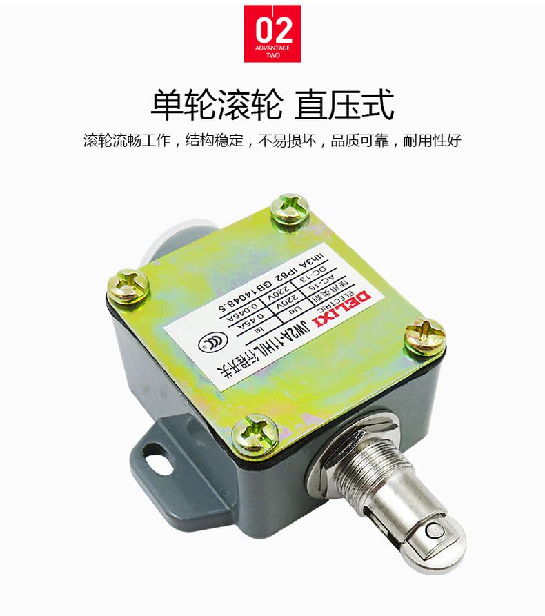 德力西行程開關(guān) JW2A-11H/L 單滾輪式自動復(fù)位限位開關(guān) 上下復(fù)位
