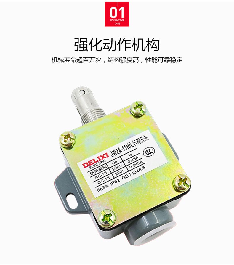 德力西行程開關(guān) JW2A-11H/L 單滾輪式自動復(fù)位限位開關(guān) 上下復(fù)位