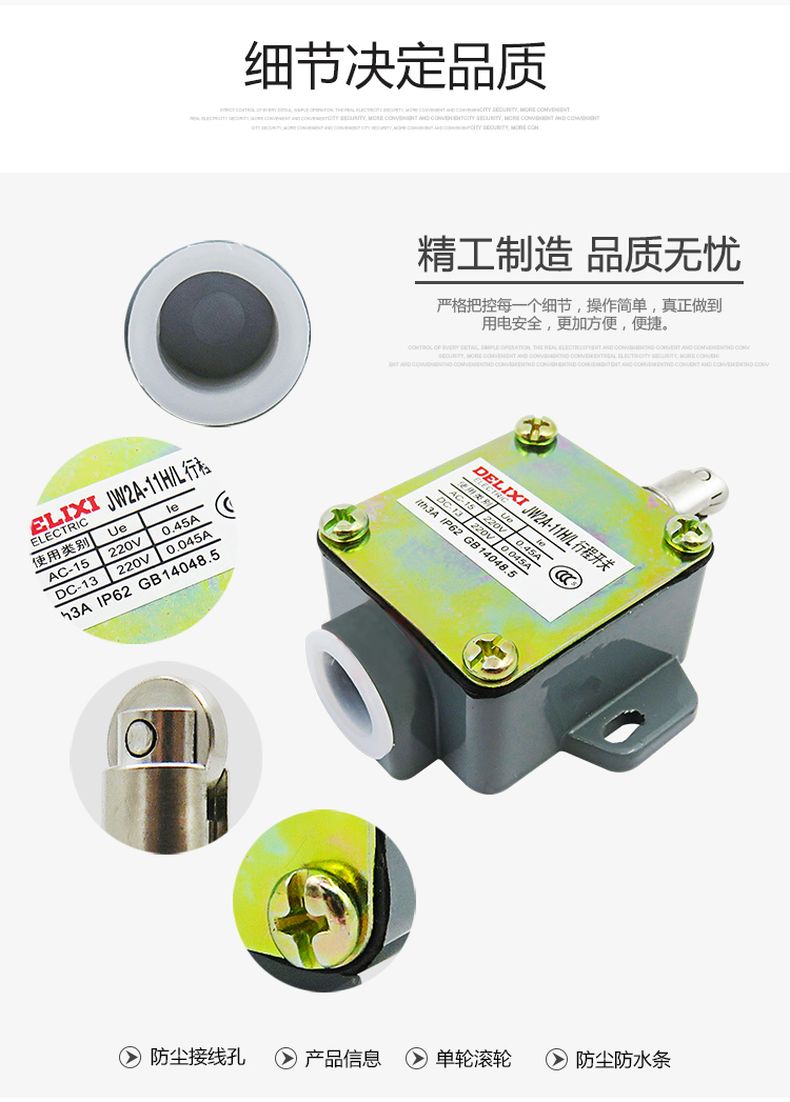 德力西行程開關(guān) JW2A-11H/L 單滾輪式自動復(fù)位限位開關(guān) 上下復(fù)位