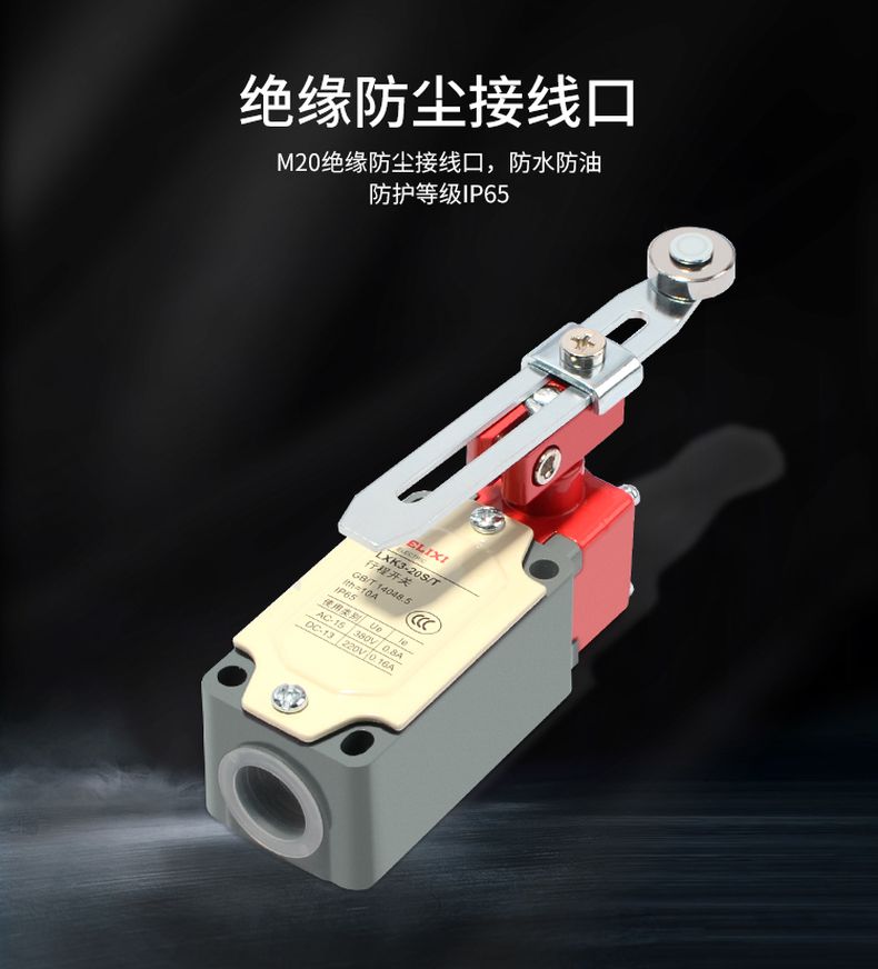 德力西LXK3-20行程開關 金屬桿轉臂式限位開關 金屬桿可調長短擺臂式