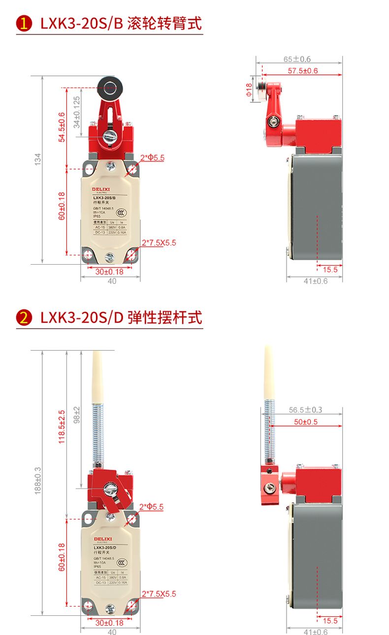 德力西LXK3-20行程開關 金屬桿轉臂式限位開關 金屬桿可調長短擺臂式