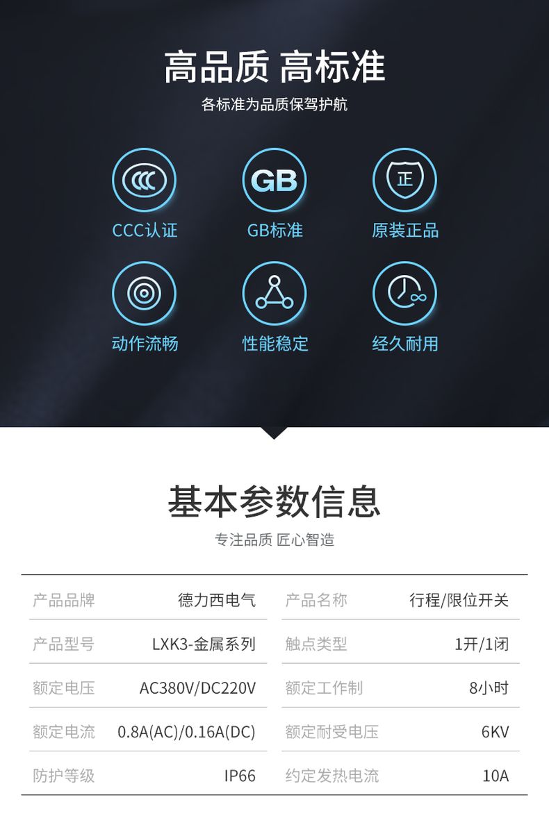 德力西LXK3-20行程開關 金屬桿轉臂式限位開關 金屬桿可調長短擺臂式